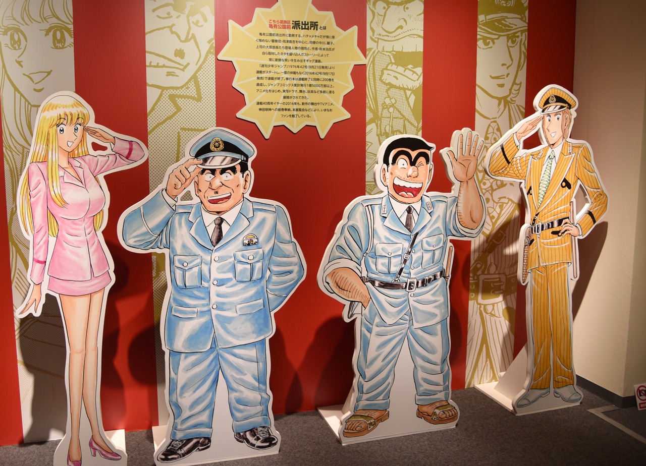 両さん、中川、麗子、大原部長のパネル。(c)秋本 治・アトリエびーだま／集英社