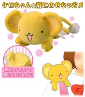 「かたのりケロちゃん」