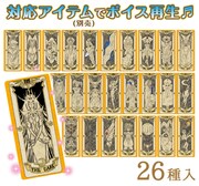 「クロウカードコレクション ダーク」