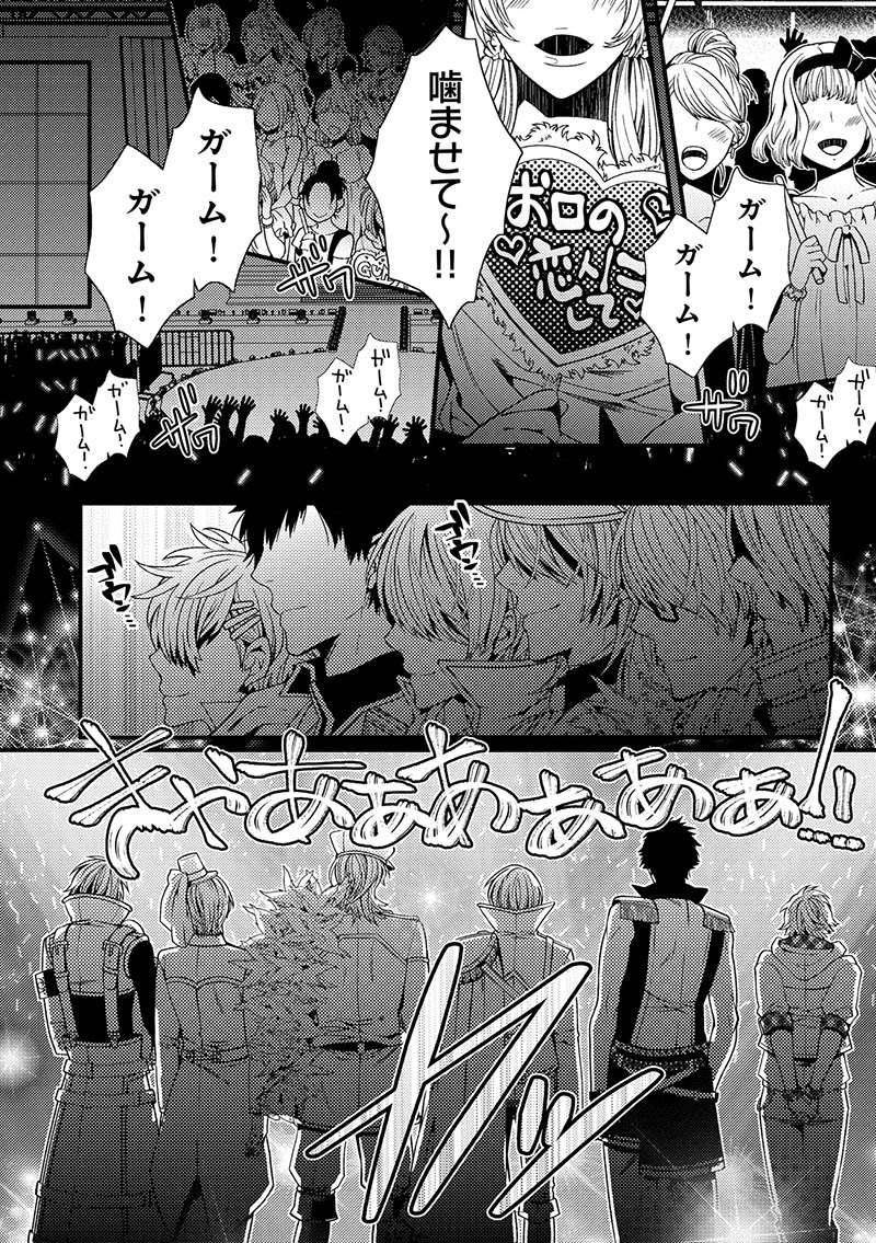 「ガム彼！―アイドルはじめました―」の1ページ。