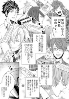 「ガム彼！―アイドルはじめました―」の1ページ。