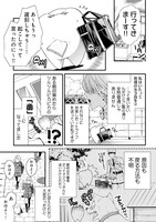 「ガム彼！―アイドルはじめました―」の1ページ。