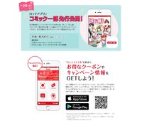 「ガム彼！」公式サイトより。