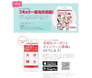 「ガム彼!」公式サイトより。