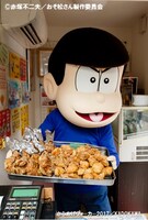 カラ松の「ソロからあげグラビア」より。