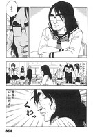 「まかろにスイッチ」1巻収録の「メガ澤」シリーズより。