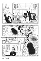 「まかろにスイッチ」1巻収録の「メガ澤」シリーズより。