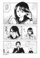 「まかろにスイッチ」1巻収録の「メガ澤」シリーズより。