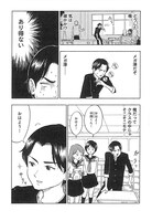 「まかろにスイッチ」1巻収録の「メガ澤」シリーズより。