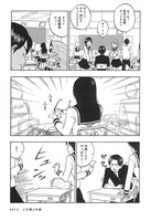 「まかろにスイッチ」1巻収録の「メガ澤」シリーズより。