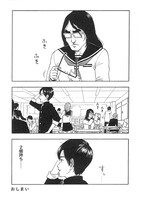 「まかろにスイッチ」1巻収録の「メガ澤」シリーズより。