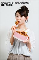 おのののかのからあげグラビア。