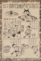 「ぼくはタマである」（1949年4月号）「GIN NO SUZU 理科と社会科中学一年」廣島図書株式会社 (c)長谷川町子美術館