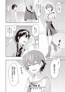 「東亰ザナドゥ」1巻より。