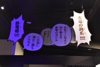 天井から吊るされたフキダシ。