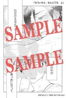 「もういちど、なんどでも」上巻 ミニ複製原画イラストカード