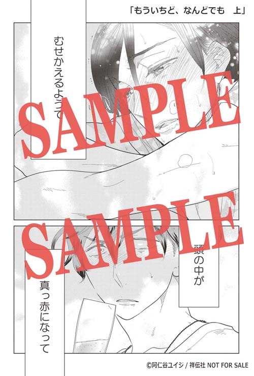 「もういちど、なんどでも」上巻 ミニ複製原画イラストカード