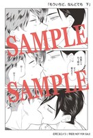 「もういちど、なんどでも」下巻 ミニ複製原画イラストカード