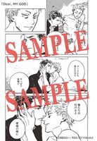 「Dear, MY GOD」ミニ複製原画イラストカード