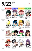 9月23日のタイムテーブル。(c)SHUEISHA Inc. All rights reserved