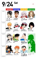 9月24日のタイムテーブル。(c)SHUEISHA Inc. All rights reserved