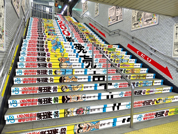 ニュース記事ランキング3位より、「こちら葛飾区亀有公園前派出所」駅ジャック広告のイメージ。(c)秋本 治・アトリエびーだま／集英社
