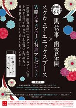 「京都国際マンガ・アニメフェア 2016」では、カフェイベント「黒執事 幽喜茶屋」とスクウェア・エニックスブースの連動企画も展開。