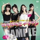 女子の本音満載ドラマ「ラブラブエイリアン」DVD-BOX、宇宙人フィギュア付き