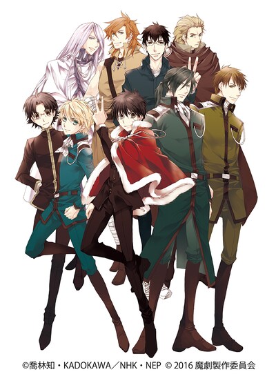 松本テマリ描き下ろしによる「魔劇『今日から（マ）王！』～ 魔王暴走編～」のビジュアル。