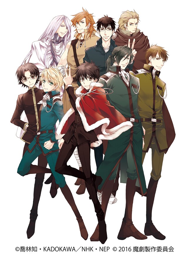 松本テマリが描き下ろした「魔劇『今日から（マ）王！』～ 魔王暴走編～」のビジュアル。