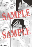 「美しい野菜」1巻 ミニ複製原画イラストカード