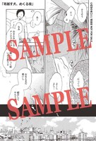 「寄越す犬、めくる夜」1巻 ミニ複製原画イラストカード