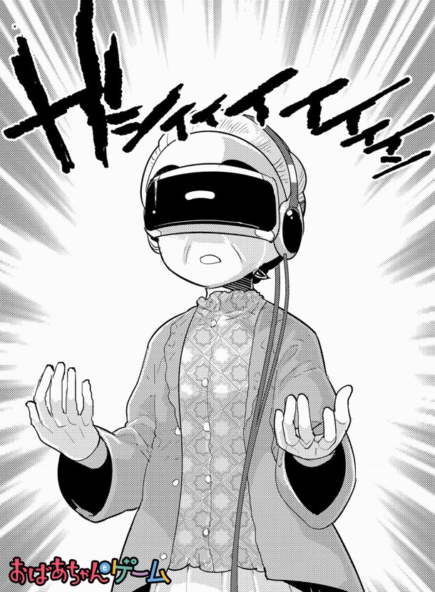 「おばあちゃんとゲーム」特別編より、VR体験をするおばあちゃんのビジュアル。