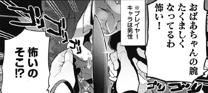 「おばあちゃんとゲーム」特別編より、ホラー作品「KITCHEN」をプレイ中のおばあちゃん。