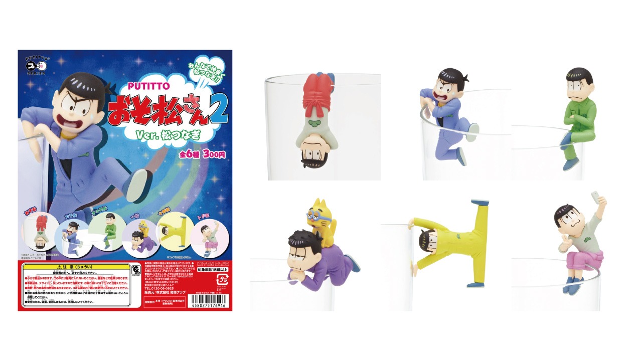 「PUTITTO おそ松さん2」