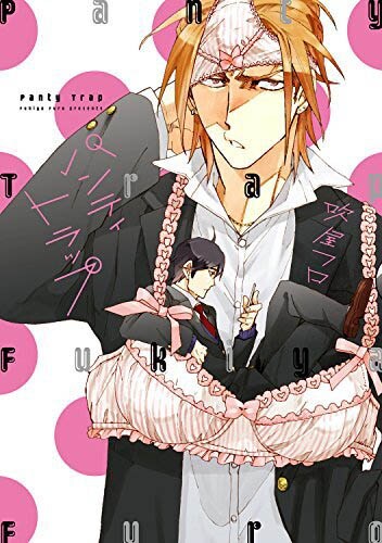 生徒会長とヤンキーがパンティきっかけに急接近、「パンティトラップ」