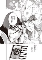 「紅霞後宮物語～小玉伝～」1巻より。