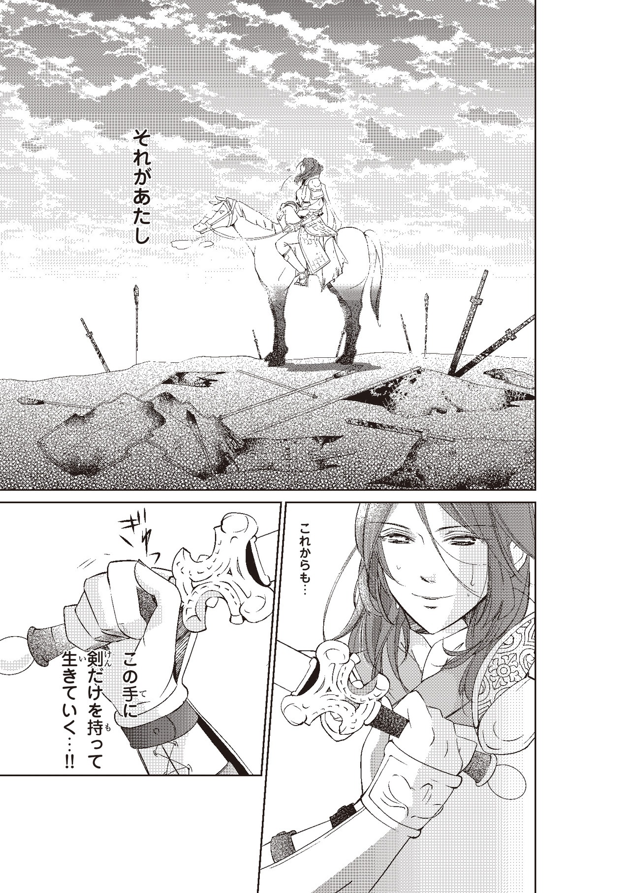 「紅霞後宮物語～小玉伝～」1巻より。