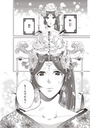 「紅霞後宮物語～小玉伝～」1巻より。