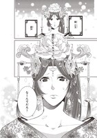「紅霞後宮物語～小玉伝～」1巻より。