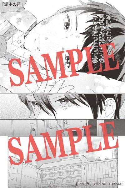 「泥中の蓮」ミニ複製原画イラストカード