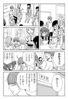 「うちのクラスの女子がヤバい」2巻より。