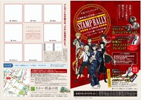 「与謝野晶子記念館（さかい利晶の杜）コラボキャンペーン第2弾 スタンプラリー in 堺」のチラシ。