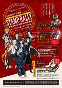 「与謝野晶子記念館（さかい利晶の杜）コラボキャンペーン第2弾 スタンプラリー in 堺」のチラシ表面。