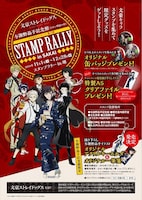 「与謝野晶子記念館（さかい利晶の杜）コラボキャンペーン第2弾 スタンプラリー in 堺」のチラシ表面。