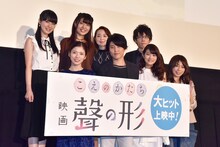 上段左から石川由依、金子有希、潘めぐみ、豊永利行。下段左から松岡茉優、入野自由、早見沙織、山田尚子監督。