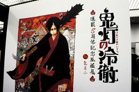 「『鬼灯の冷徹』連載5周年記念原画展 in 京まふ」のエントランス。