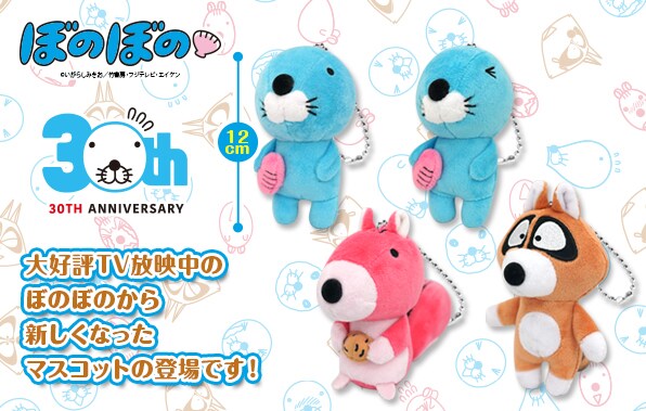 「ぼのぼのマスコットBC」