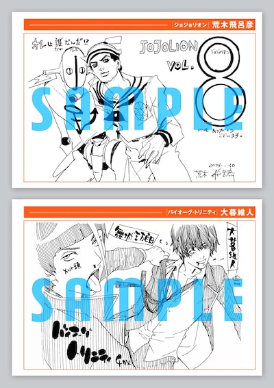 「ウルジャンPRESSコレクション」のサンプル。