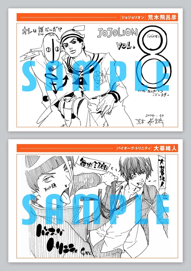 「ウルジャンPRESSコレクション」のサンプル。